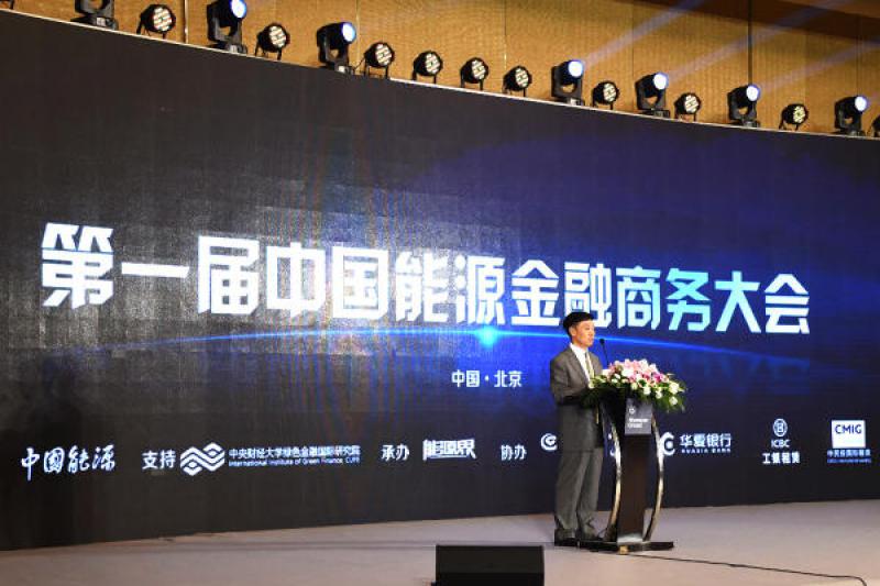 燃點(diǎn)能源金融“阿拉丁神燈”，2018第一屆中國(guó)能源金融大會(huì)（能金會(huì)）于北京隆重召開