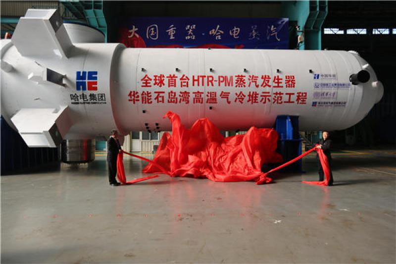 打造大國重器 全球首臺高溫氣冷堆蒸汽發(fā)生器出廠發(fā)運(yùn)