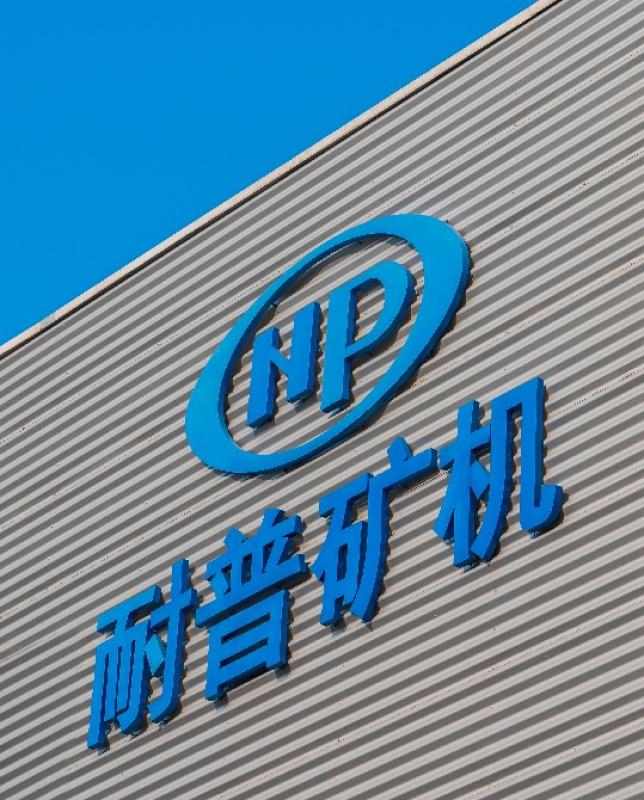 耐普礦機(jī)再簽大單，與哈薩克斯坦銅業(yè)巨頭深化合作