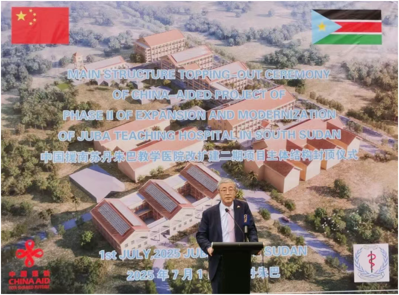 中國(guó)援南朱巴教學(xué)醫(yī)院二期主體結(jié)構(gòu)封頂