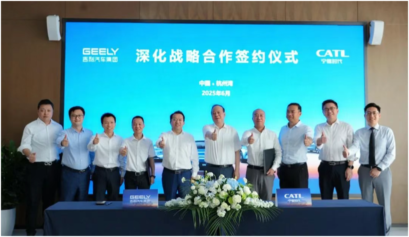 寧德時代與吉利汽車達(dá)成深化戰(zhàn)略合作協(xié)議