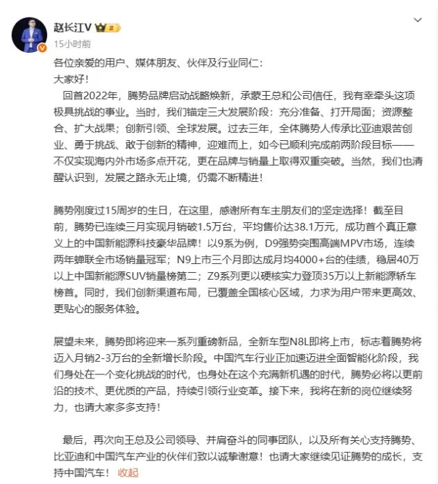 比亞迪啟動子品牌管理層輪崗，趙長江李慧互換陣地