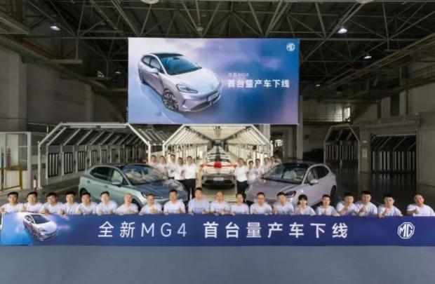 全新MG4正式量產(chǎn)下線，將于8月發(fā)布