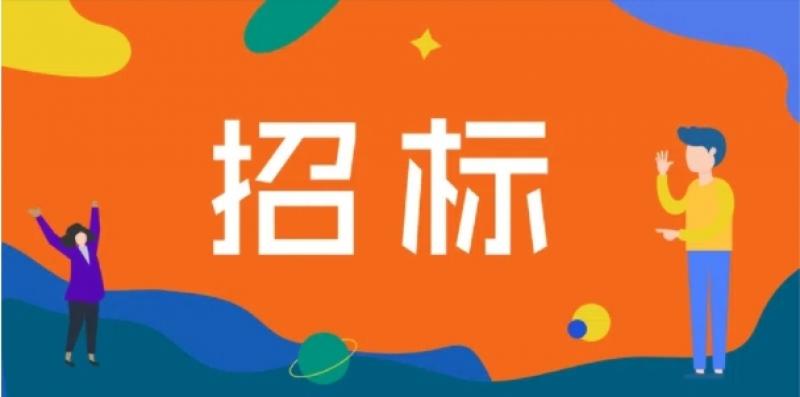 波蘭煤炭集團(tuán)股份有限公司鏟斗式輸送機(jī)備件采購(gòu)招標(biāo)