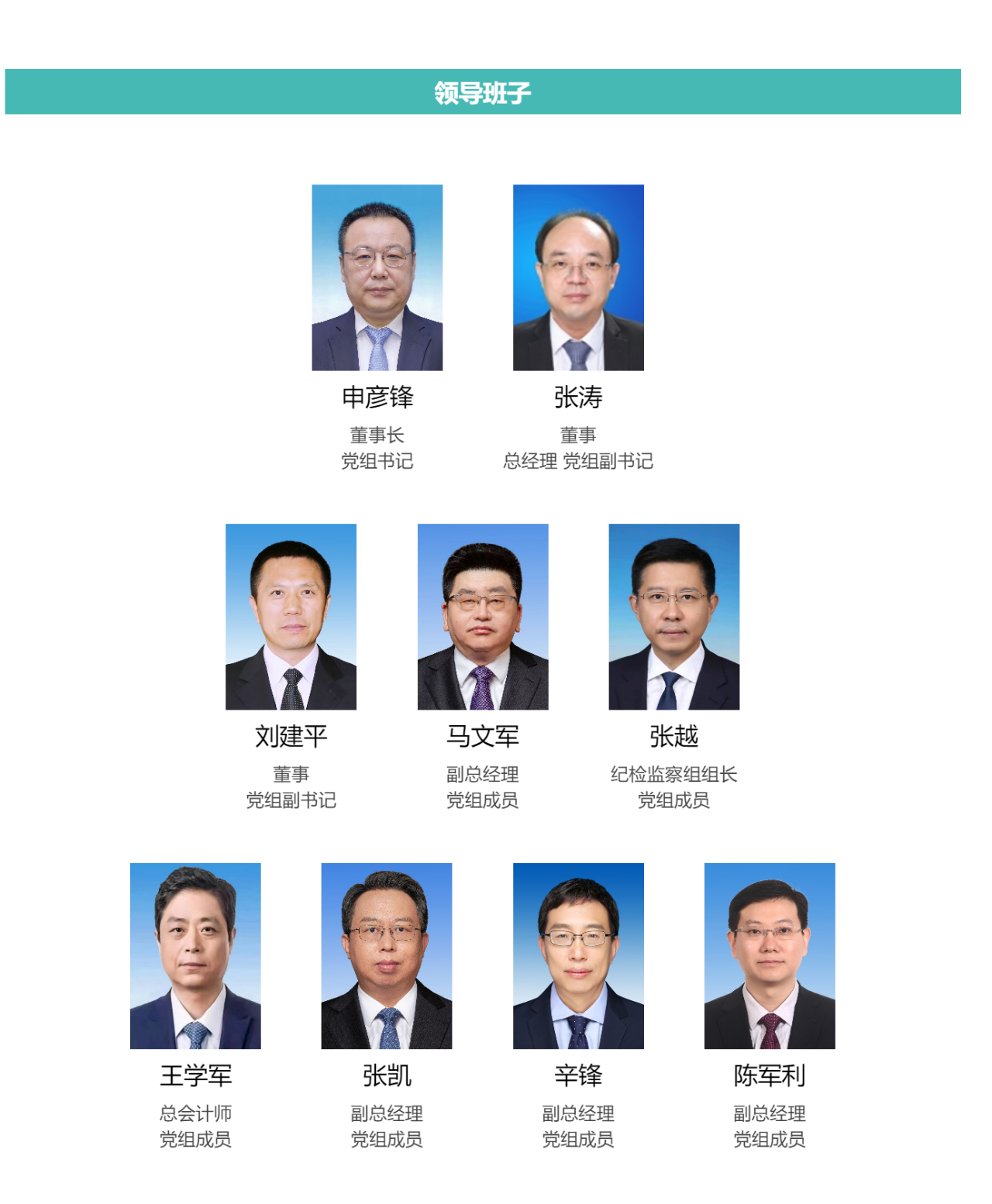 官宣！華能原副總升任中核集團總經(jīng)理