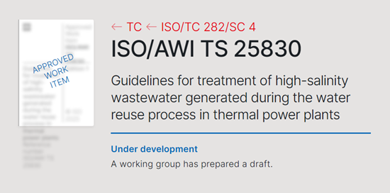 “零”突破！中國(guó)華能實(shí)現(xiàn)水處理領(lǐng)域國(guó)際標(biāo)準(zhǔn)成功立項(xiàng)