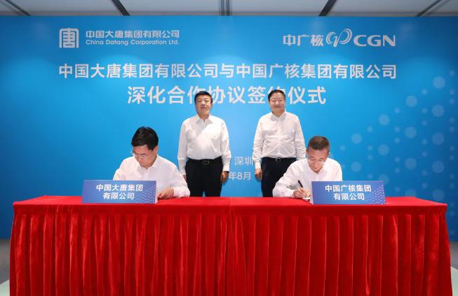 中國(guó)大唐與中廣核簽署深化合作協(xié)議