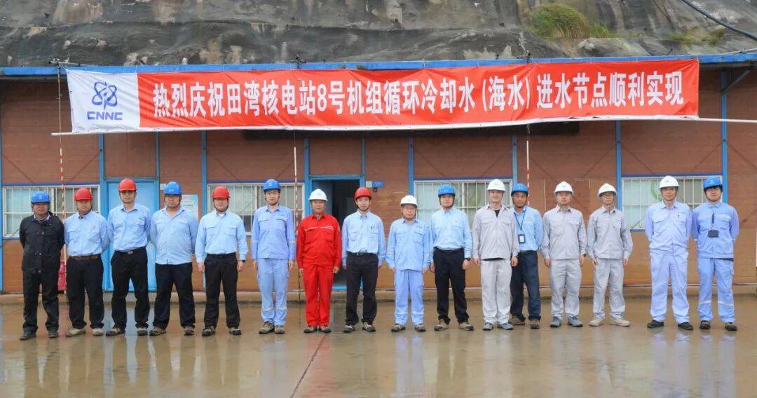 田灣核電站8號機組順利實現(xiàn)循環(huán)冷卻水供水