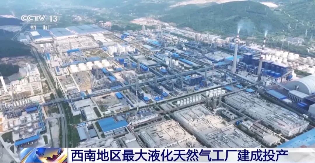 我國首個頁巖氣處理加工工廠擴能項目建成投產(chǎn)