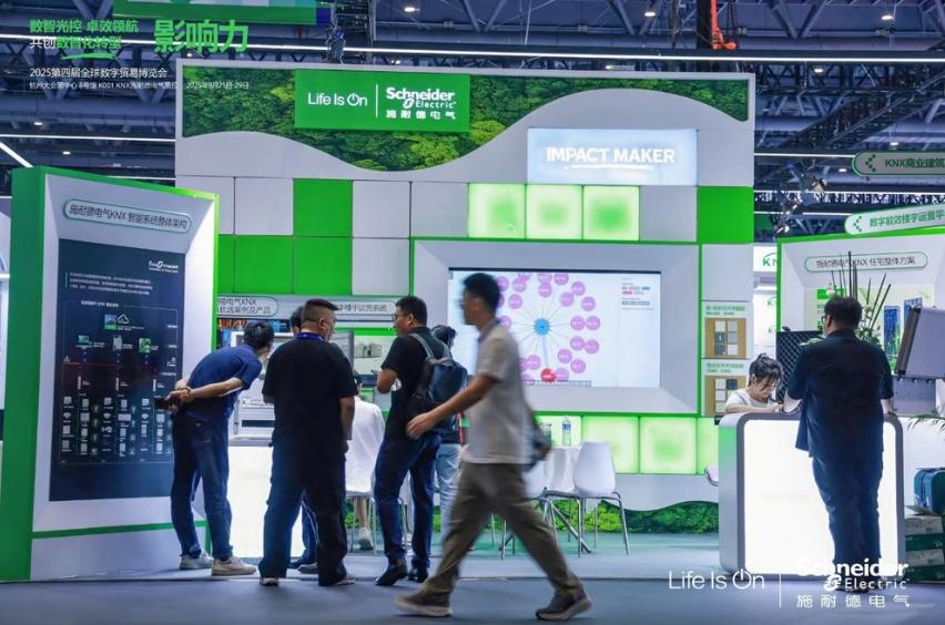 施耐德電氣亮相第四屆全球數(shù)字貿(mào)易博覽會(huì)，以KNX技術(shù)打造未來智慧樓宇