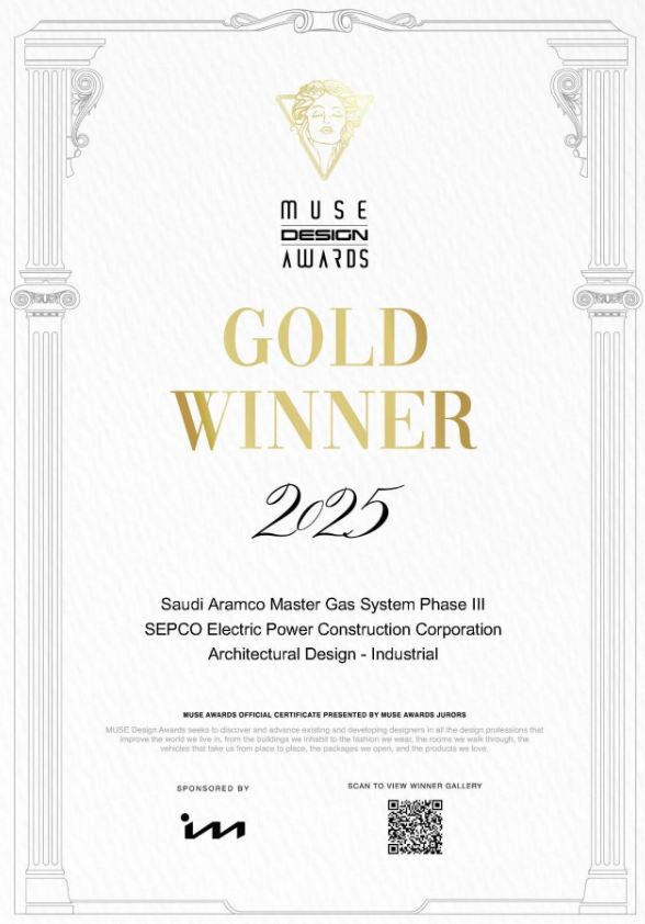 山東電建公司沙特MGS燃?xì)庠鰤赫救陧?xiàng)目斬獲繆斯設(shè)計(jì)金獎(jiǎng)