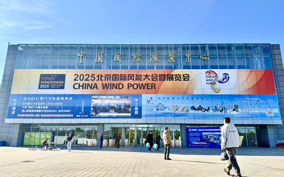 AI驅(qū)動(dòng)新能源數(shù)智化未來(lái)——岳能科技與華為攜手登場(chǎng)CWP2025北京國(guó)際風(fēng)能展