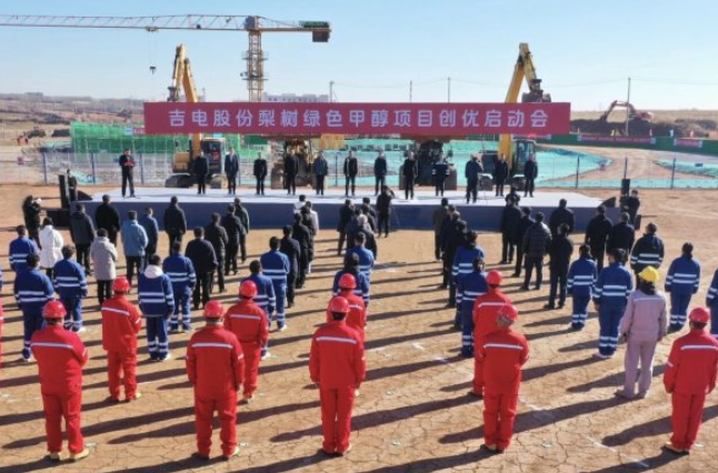 吉電股份梨樹(shù)風(fēng)光制綠氫生物質(zhì)耦合綠色甲醇項(xiàng)目在吉林啟動(dòng)