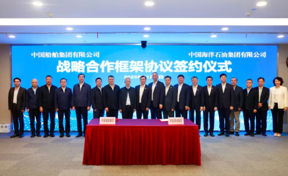 中船集團(tuán)與中國海油、國機(jī)集團(tuán)分別簽署戰(zhàn)略合作框架協(xié)議