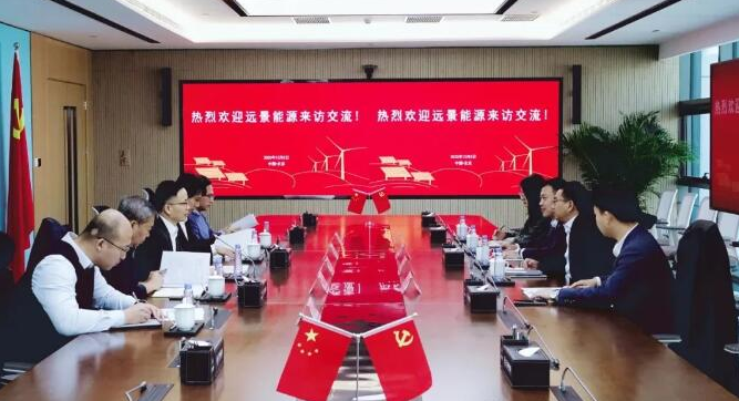 三峽能源與遠(yuǎn)景能源座談，進(jìn)一步深化戰(zhàn)略合作